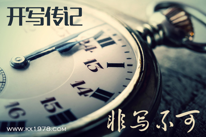 代寫企業(yè)家傳記研究：有“毛澤東情結(jié)”的企業(yè)家——?jiǎng)?chuàng)始人回憶錄（25）