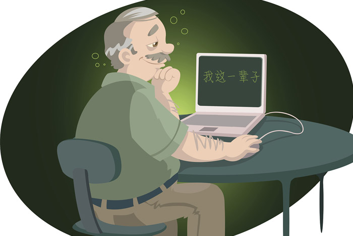 老同志寫(xiě)回憶錄模板——代寫(xiě)老人回憶錄和父母回憶錄（4）