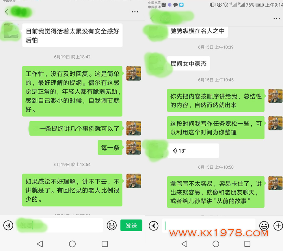 老人的內(nèi)心世界——自傳《我的輝煌人生》幕后訪談故事(4)