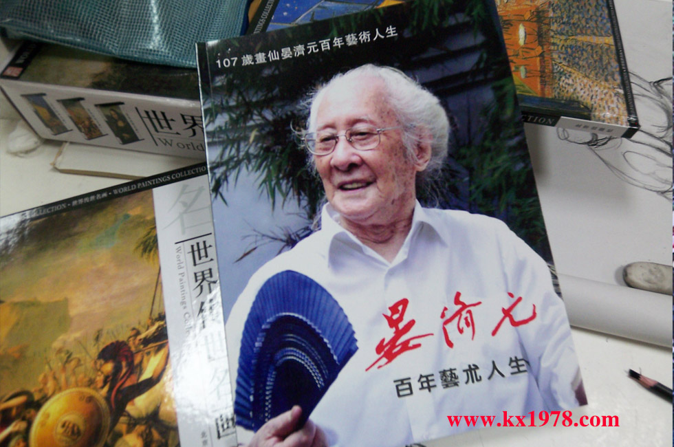 110歲晏濟(jì)元書畫精品展——開寫傳記拍攝的老照片（28）