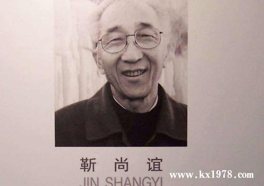 中國美術(shù)家協(xié)會主席靳尚誼油畫作品——開寫傳記老照片（37）
