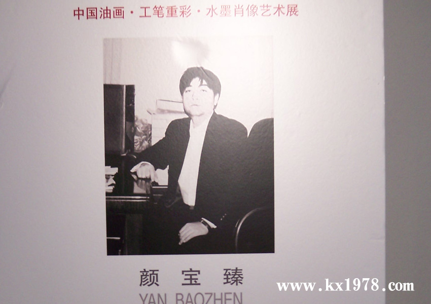 天津美術(shù)院中國畫系主任顏寶臻油畫作品——開寫傳記拍攝的老照片(42)