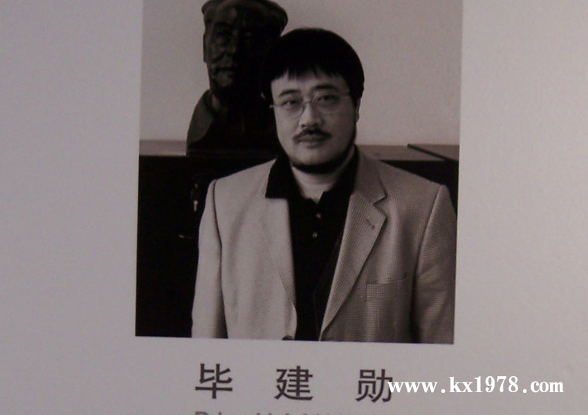 《國(guó)畫家》主編畢建勛作品——開寫傳記老照片（52）