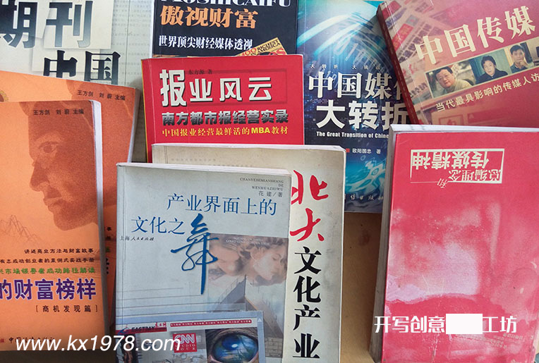 一摞動(dòng)漫畫編劇圖書引起的回憶————開寫傳記老照片（86）