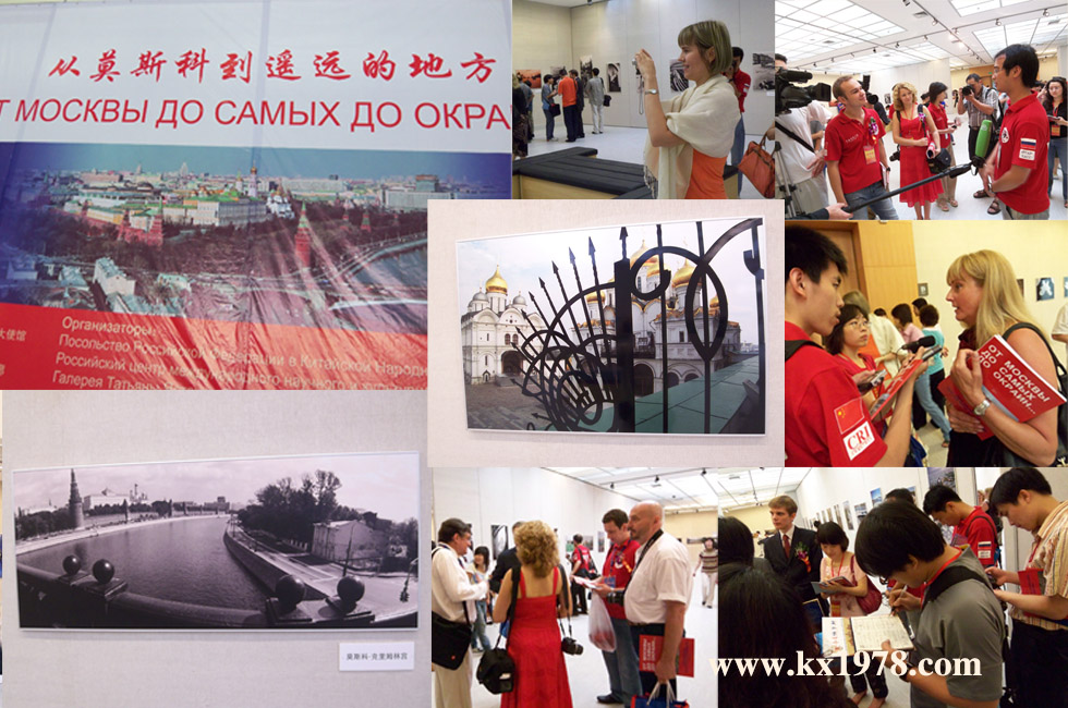 廈門“從莫斯科到遙遠(yuǎn)的地方”攝影展——開寫傳記老照片(90)
