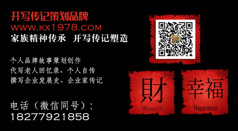 怎樣理解價值觀？——為浙江企業(yè)家創(chuàng)作企業(yè)家傳記回憶錄（1）