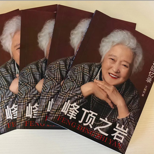 老信件對回憶錄寫作的重要性——家族傳記《峰頂之巖：王岫巖回憶錄》創(chuàng)作幕后故事（3）