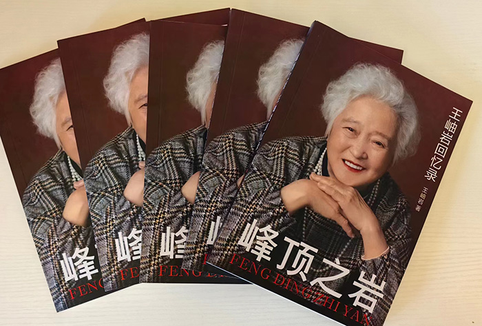 小說化自傳怎樣開場？——《王氏家族回憶錄》幕后故事（2）