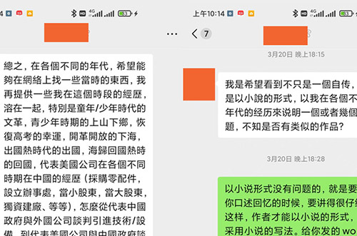 找人寫傳記的咨詢客戶：“不好意思，我希望看一下你持筆寫的類似自傳小說。”