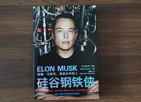 開寫傳記回憶錄寫作課：沃爾特·艾薩克森（Walter Isaacson）為什么有機(jī)會(huì)寫馬斯克的傳記?