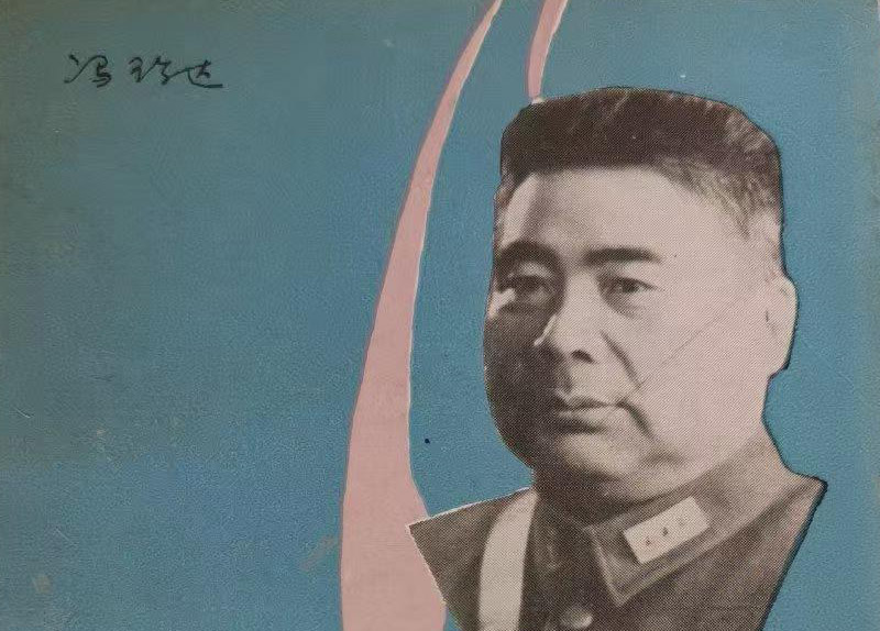  回憶錄《我的父親馮玉祥將軍》的故事講述技巧——開(kāi)寫(xiě)傳記寫(xiě)作輔導(dǎo)課（16）