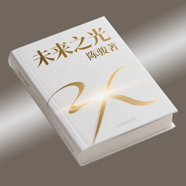  回憶引導(dǎo)提綱——3D打印行業(yè)企業(yè)家傳記《未來之光》創(chuàng)作經(jīng)驗談（1）