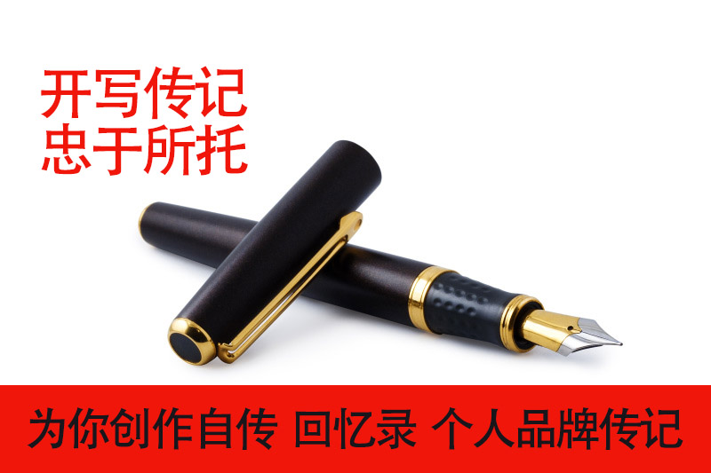 如何定制回憶錄？普通人能像名人一樣擁有回憶錄嗎？