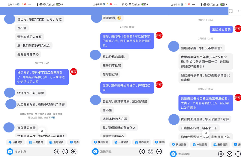 我有年紀(jì)了，寫回憶錄就想賣點(diǎn)錢——開寫傳記創(chuàng)始人回憶錄（61）