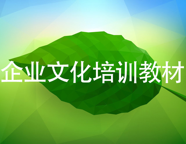 代寫企業(yè)史100問：“我想把傳記做成‘?員工內訓教材’，你寫的時候要側重哪些點？”